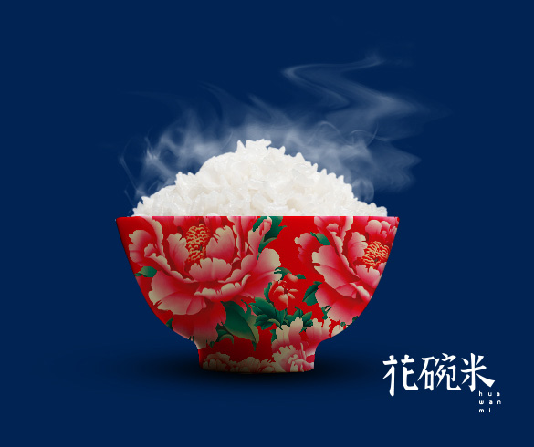 花碗米